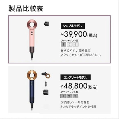 2026 2025 Dyson Supersonic Sèche-Cheveux HD08 ULF BPR ENT Couleur Limitée Sakura Rose Gold 100V